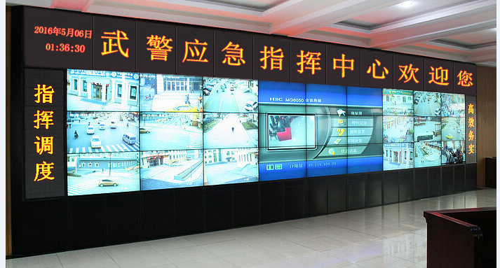 武警部队液晶拼接大屏显示系统信息化建设方案