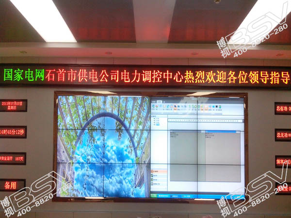 湖北省石首市供电公司电力调控中心-46寸液晶拼接屏